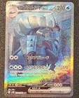 Golisopod ex