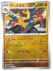 Archeops