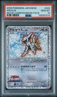 Tangela