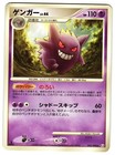 Tangela