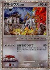 Tangela