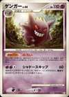 Tangela