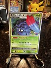 Tangela