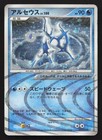 Tangela