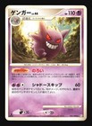 Tangela
