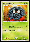Tangela