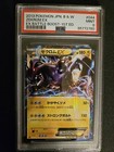 Zekrom