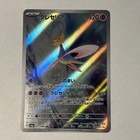Cresselia