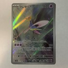 Cresselia