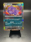 Weezing