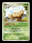 Shedinja