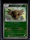 Shedinja