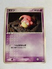 Slowpoke