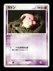 Slowpoke