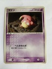 Slowpoke