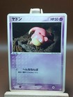 Slowpoke