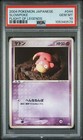 Slowpoke