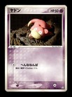Slowpoke