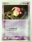 Slowpoke