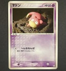 Slowpoke