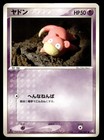Slowpoke
