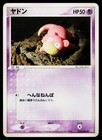 Slowpoke