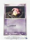 Slowpoke