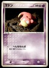 Slowpoke