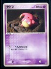 Slowpoke