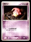 Slowpoke