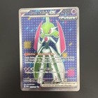 Iron Valiant ex