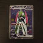 Iron Valiant ex