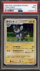 Luxio