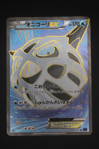 Glalie EX
