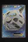 Glalie EX