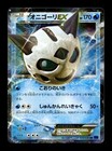 Glalie EX