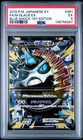 Glalie EX