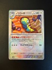 Dudunsparce