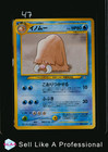 Walrein
