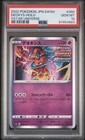 Deoxys