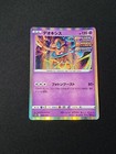 Deoxys