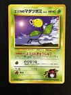 Erika's Bellsprout