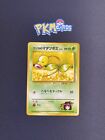 Erika's Bellsprout