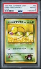 Erika's Bellsprout