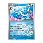 Vaporeon