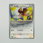 Pidgey