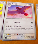 Pidgey