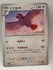 Pidgey