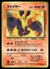 Moltres-Holo