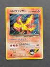 Moltres-Holo